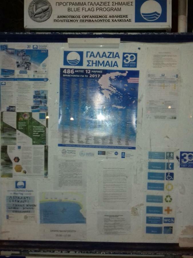 Liland Beachfront Lefkandi Chalkida Exterior foto